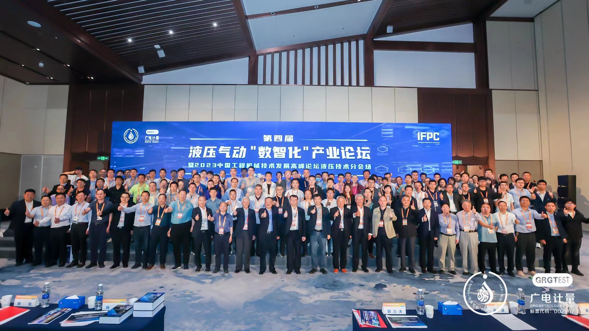 第四屆 液壓氣動(dòng)“數(shù)字化”產(chǎn)業(yè)論壇